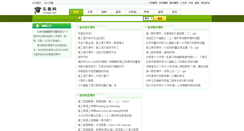 Desktop Screenshot of kejian.leteach.com