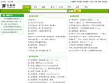 Tablet Screenshot of kejian.leteach.com